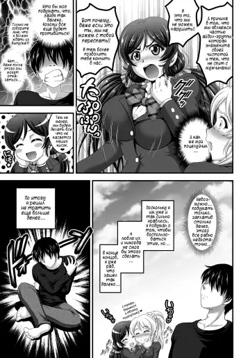 [Kakyouin Chiroru] Ore Yome Saimin 1 | Мои загипнотизированные жены 1 Fhentai - Page 16