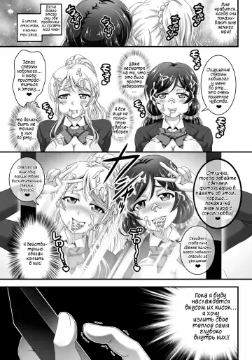 [Kakyouin Chiroru] Ore Yome Saimin 1 | Мои загипнотизированные жены 1 Fhentai - Page 20
