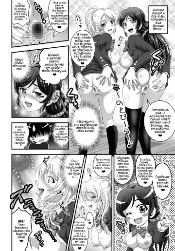 [Kakyouin Chiroru] Ore Yome Saimin 1 | Мои загипнотизированные жены 1 Fhentai - Page 21