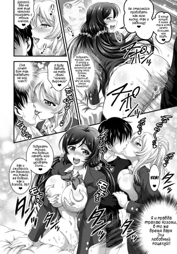 [Kakyouin Chiroru] Ore Yome Saimin 1 | Мои загипнотизированные жены 1 Fhentai - Page 23