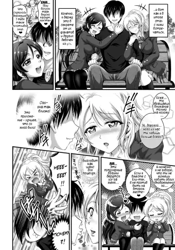 [Kakyouin Chiroru] Ore Yome Saimin 1 | Мои загипнотизированные жены 1 Fhentai - Page 5