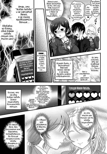 [Kakyouin Chiroru] Ore Yome Saimin 1 | Мои загипнотизированные жены 1 Fhentai - Page 6
