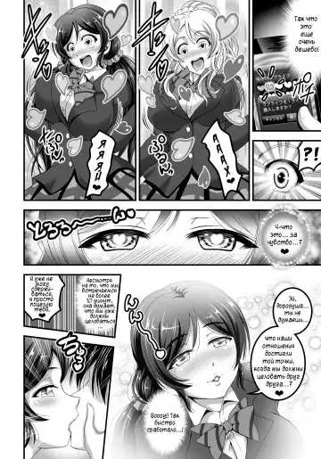[Kakyouin Chiroru] Ore Yome Saimin 1 | Мои загипнотизированные жены 1 Fhentai - Page 7