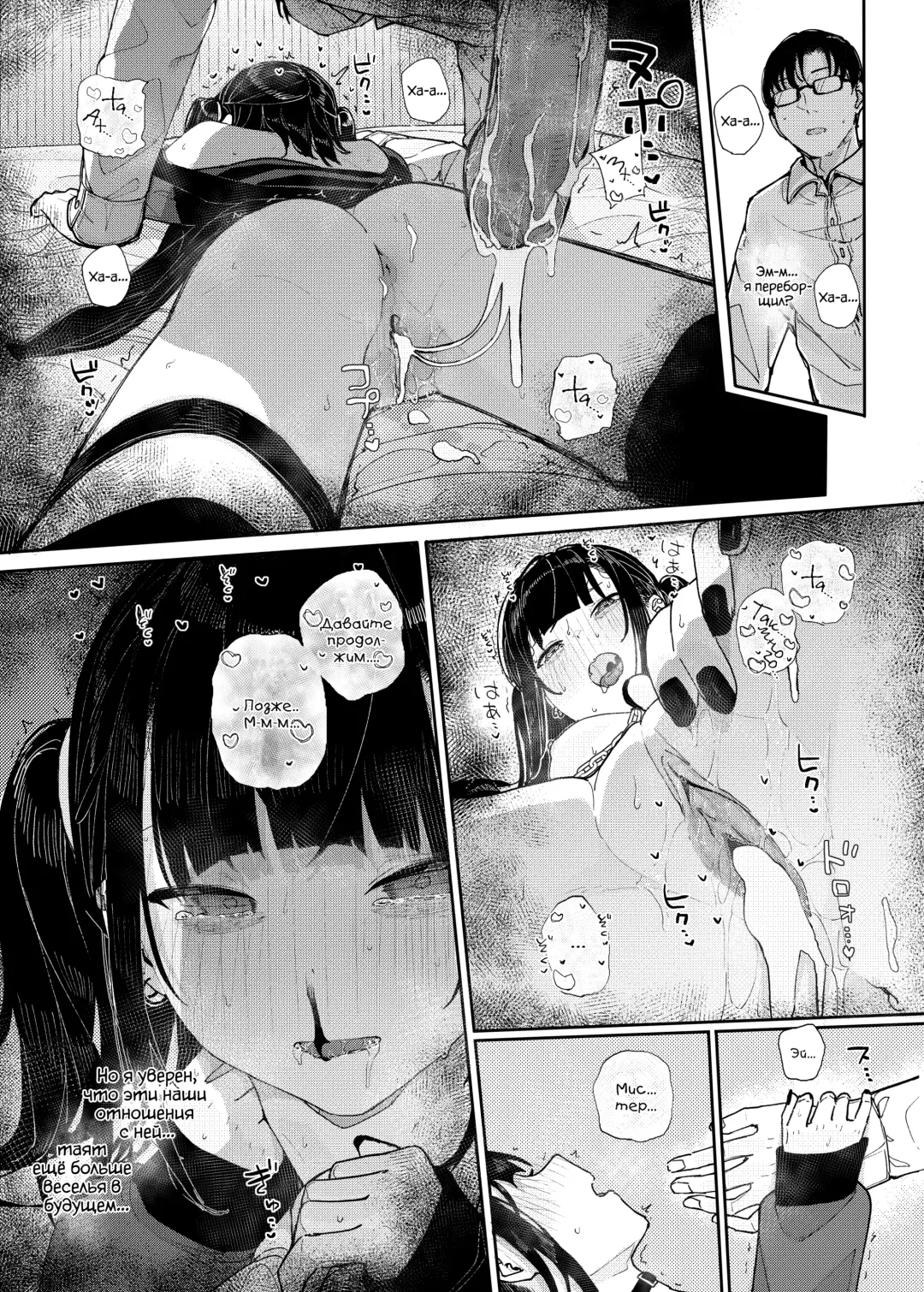 [Kindatsu] Majime na dake ga Torie no Boku ga Hametsu Ganbou no Seito to Machi de Ecchi na Date wo Tanoshinda Hanashi ~Dakara Boku wa Katei Kyoushi o Yameta If~ (decensored) Fhentai - Page 29