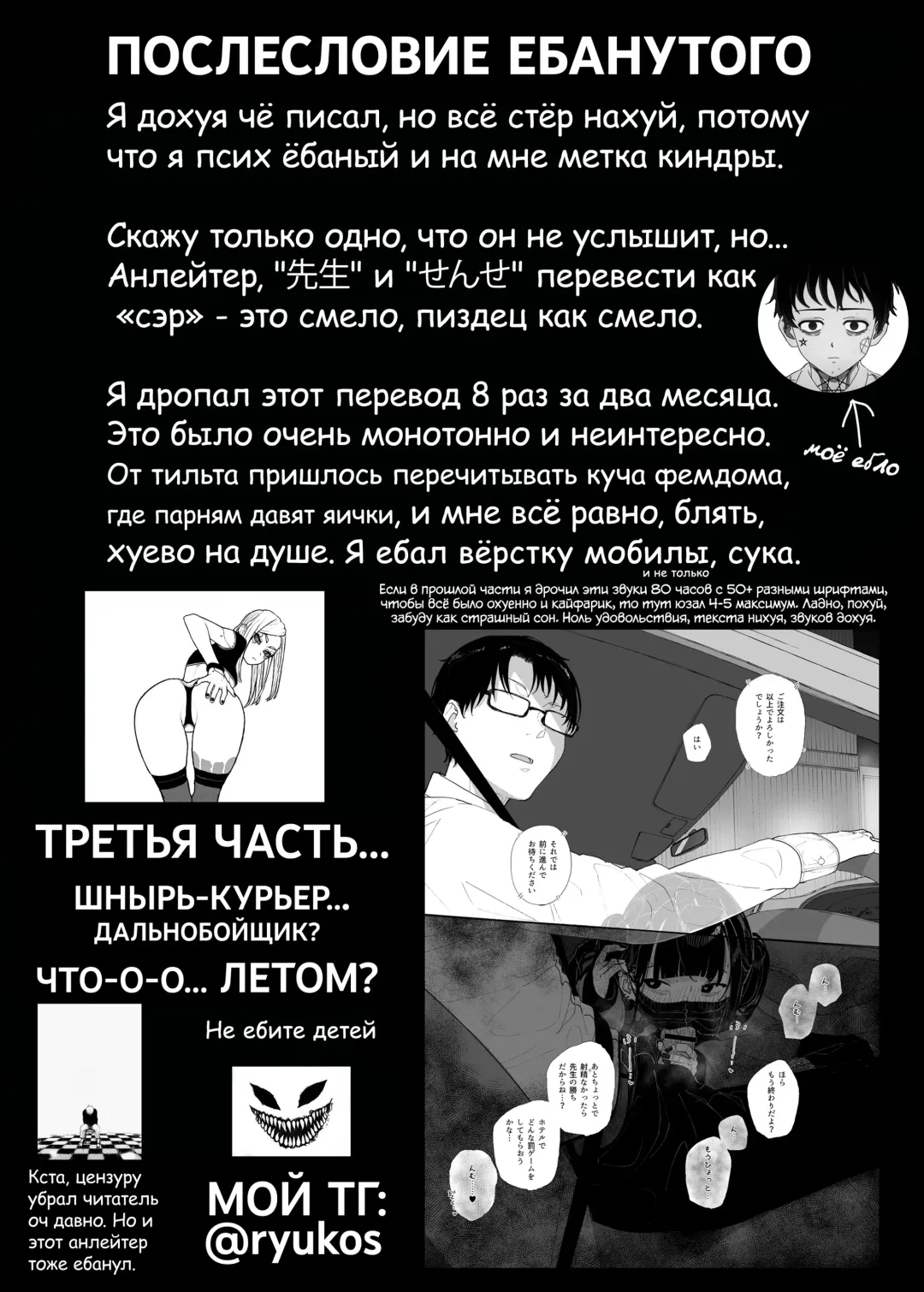 [Kindatsu] Majime na dake ga Torie no Boku ga Hametsu Ganbou no Seito to Machi de Ecchi na Date wo Tanoshinda Hanashi ~Dakara Boku wa Katei Kyoushi o Yameta If~ (decensored) Fhentai - Page 31