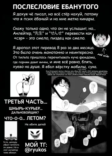 [Kindatsu] Majime na dake ga Torie no Boku ga Hametsu Ganbou no Seito to Machi de Ecchi na Date wo Tanoshinda Hanashi ~Dakara Boku wa Katei Kyoushi o Yameta If~ (decensored) Fhentai - Page 31