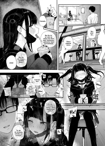 [Kindatsu] Majime na dake ga Torie no Boku ga Hametsu Ganbou no Seito to Machi de Ecchi na Date wo Tanoshinda Hanashi ~Dakara Boku wa Katei Kyoushi o Yameta If~ (decensored) Fhentai - Page 8