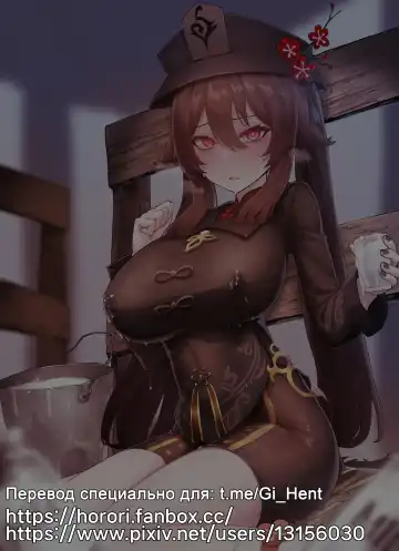 [Horori] Teyvat Gravure #06: Ху Тао Fhentai - Page 12