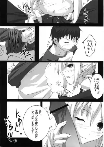 [Nilitsu] About 18cm 7th Fhentai - Page 6