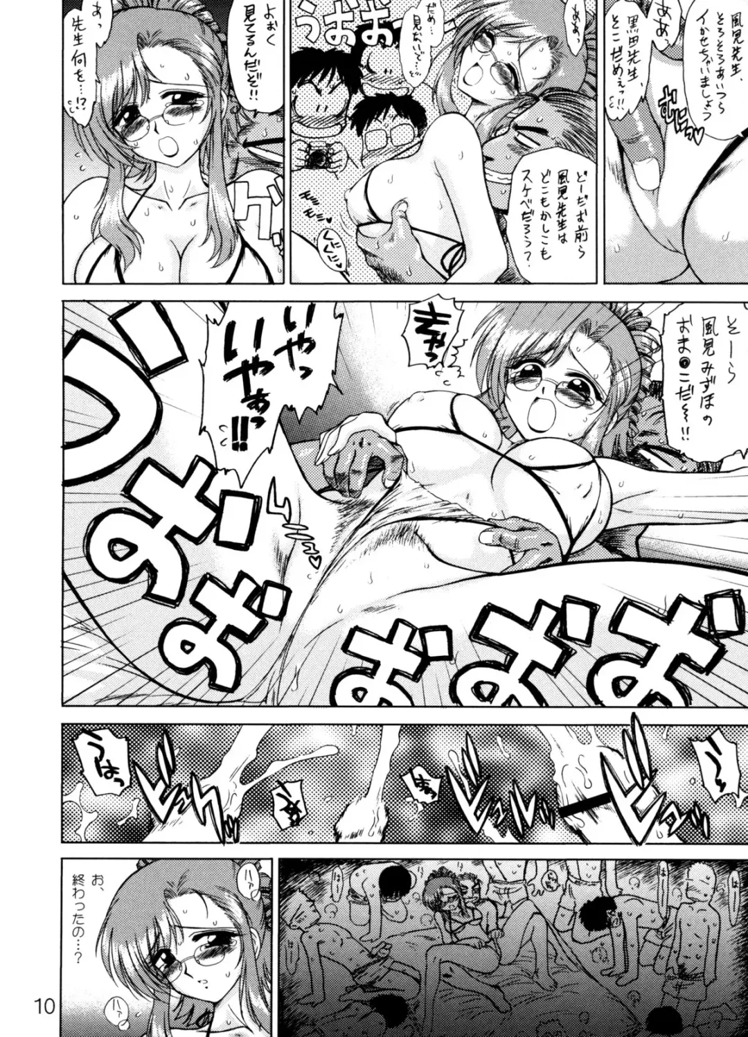 [Kuroinu Juu] EARTH WIND AND FIRE Fhentai - Page 9