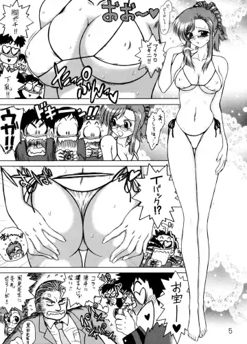 [Kuroinu Juu] EARTH WIND AND FIRE Fhentai - Page 4