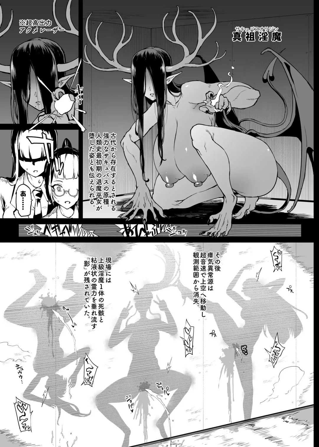 [Fan No Hitori] JKTaimabu S4 Zecchou Kage-ka Hen [Chinese] | JK退魔部 Season4 高潮剪影篇 Fhentai - Page 10
