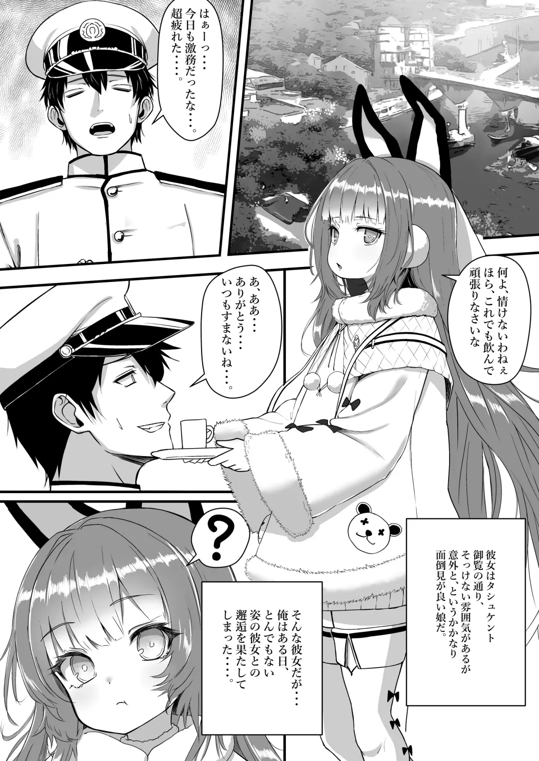 [Patricia] Yarakashi Tashkent o Tashkent!! Fhentai - Page 3