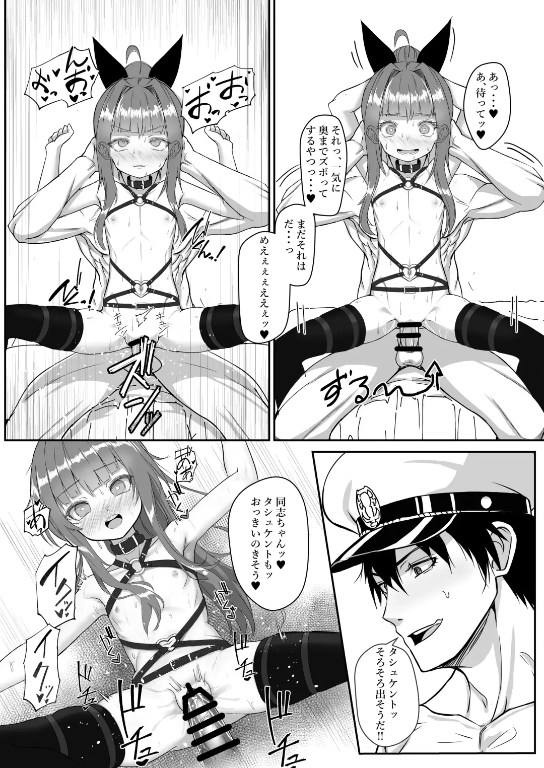 [Patricia] Yarakashi Tashkent o Tashkent!! Fhentai - Page 11