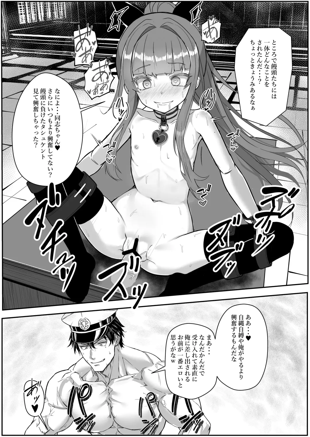 [Patricia] Yarakashi Tashkent o Tashkent!! Fhentai - Page 18