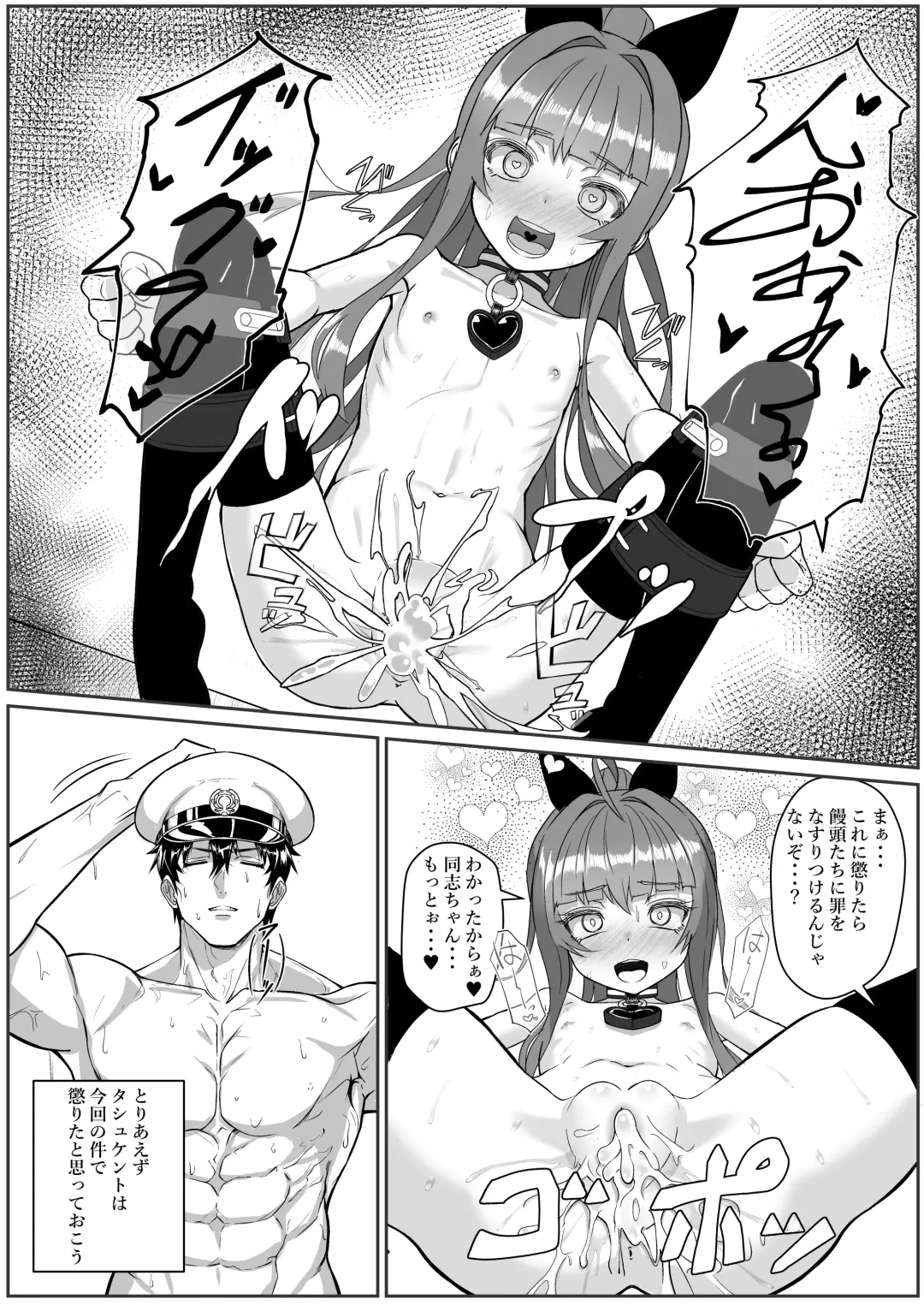 [Patricia] Yarakashi Tashkent o Tashkent!! Fhentai - Page 21