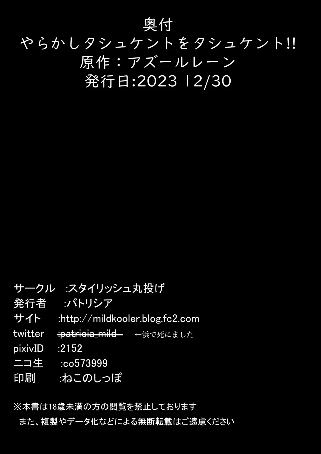 [Patricia] Yarakashi Tashkent o Tashkent!! Fhentai - Page 23