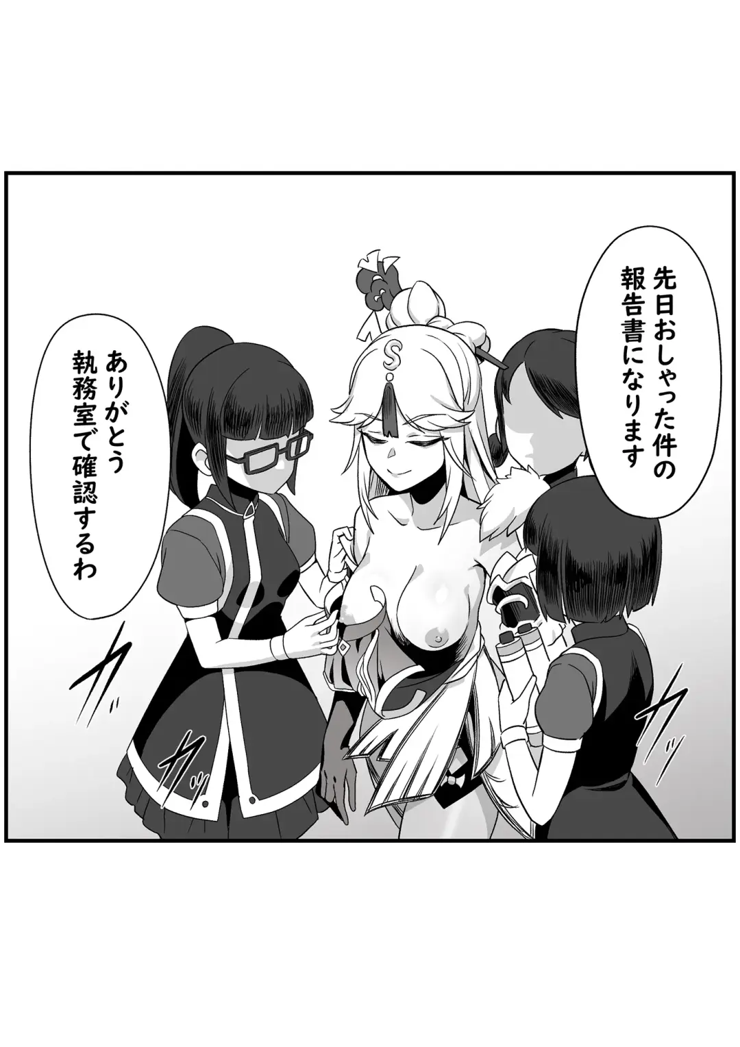 [Seanji Sariel] Uso Itsuwari wa Iranai desho Fhentai - Page 2