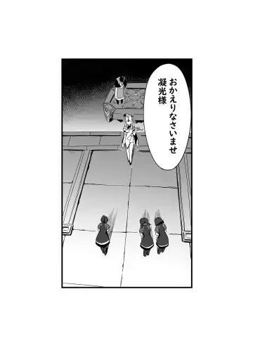 Read [Seanji Sariel] Uso Itsuwari wa Iranai desho - Fhentai