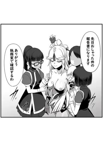 [Seanji Sariel] Uso Itsuwari wa Iranai desho Fhentai - Page 2