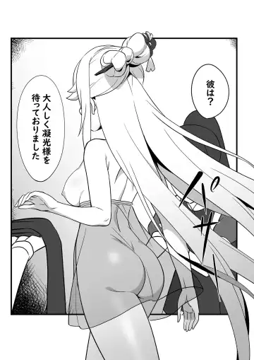 [Seanji Sariel] Uso Itsuwari wa Iranai desho Fhentai - Page 3