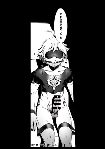 [Seanji Sariel] Uso Itsuwari wa Iranai desho Fhentai - Page 6