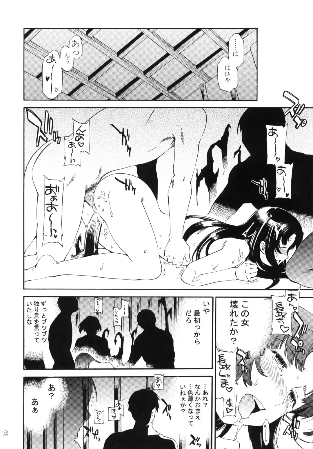 [Cuvie] black widow Fhentai - Page 21