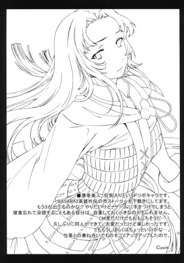 [Cuvie] black widow Fhentai - Page 24