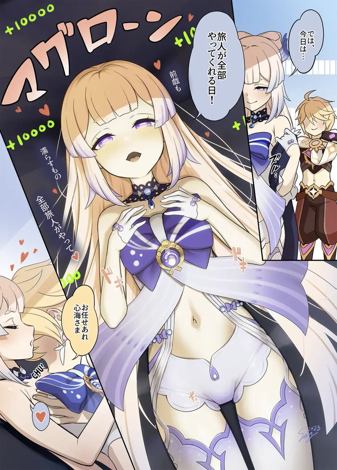 [Seanji Sariel] Tabibito to... Fhentai - Page 19