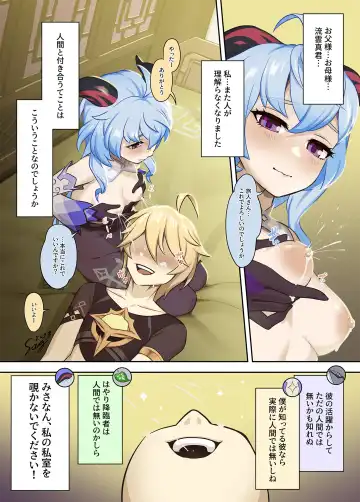 [Seanji Sariel] Tabibito to... Fhentai - Page 13