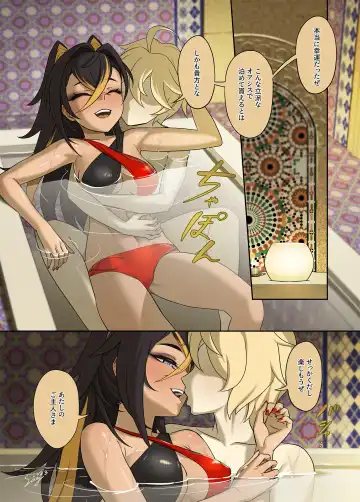 [Seanji Sariel] Tabibito to... Fhentai - Page 24