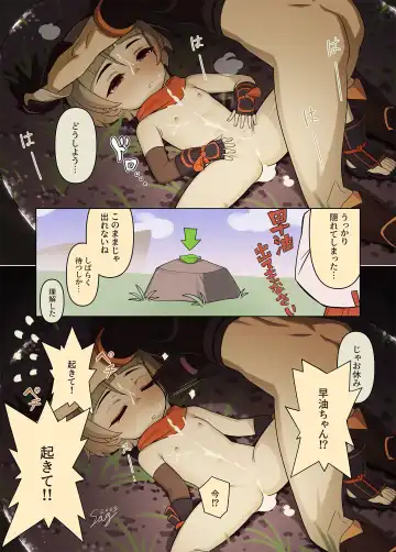 [Seanji Sariel] Tabibito to... Fhentai - Page 26