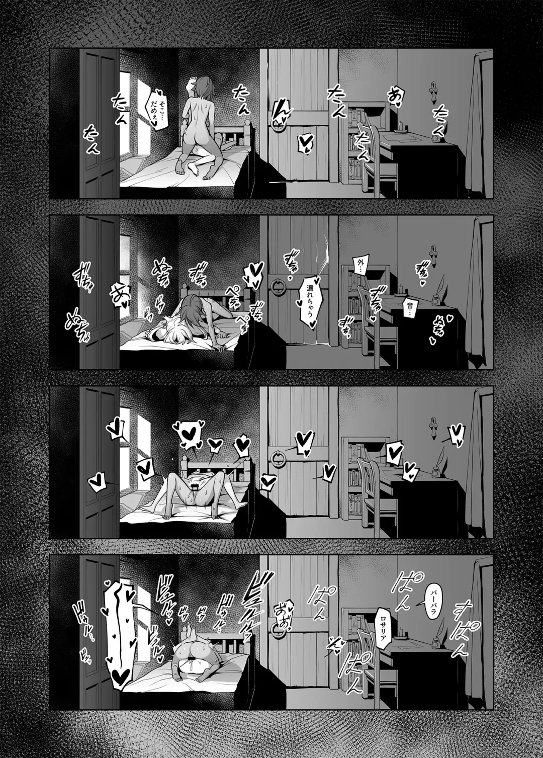 [Seanji Sariel] Rosaria x Barbara no Himitsu no Yoru Fhentai - Page 3