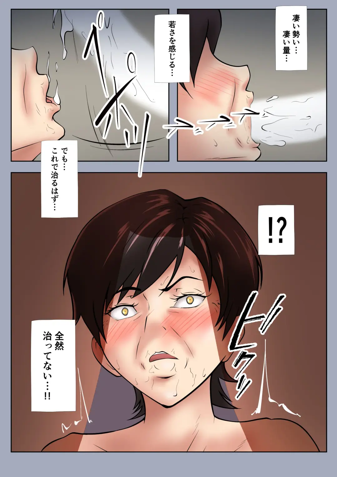 [Shimipan] Okaa-san ga Onanie Shiteita Node… Fhentai - Page 28