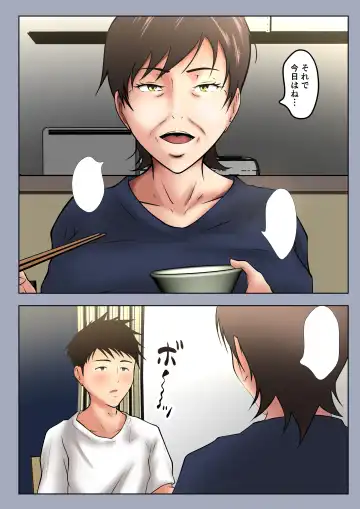 [Shimipan] Okaa-san ga Onanie Shiteita Node… Fhentai - Page 11