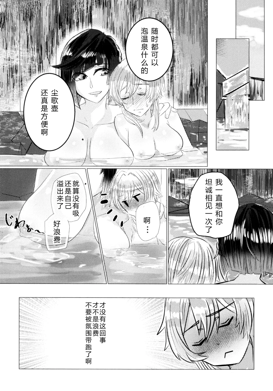 Nemunenu Yoru to Milk | 不眠之夜与乳汁 Fhentai - Page 11