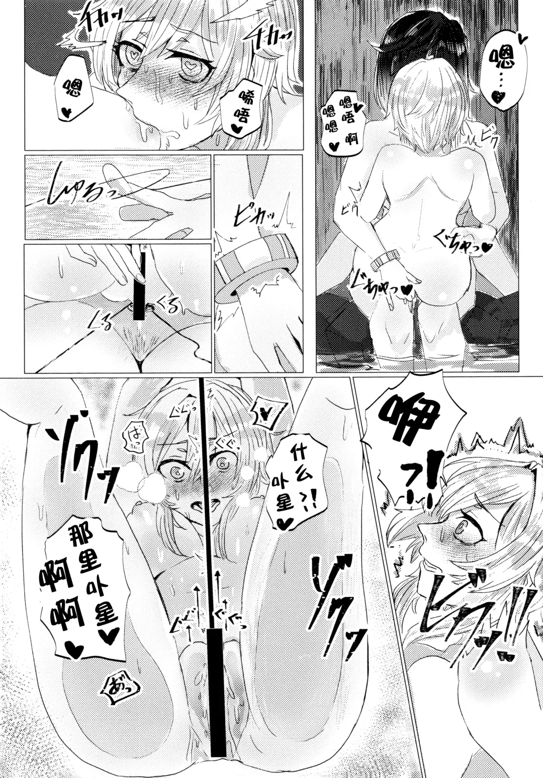 Nemunenu Yoru to Milk | 不眠之夜与乳汁 Fhentai - Page 14