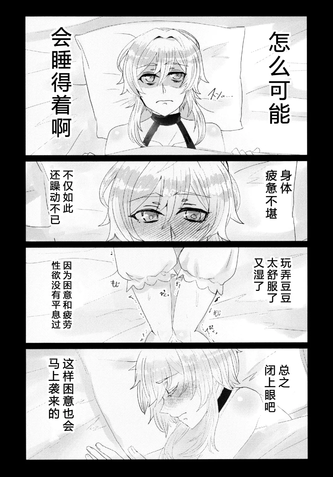 Nemunenu Yoru to Milk | 不眠之夜与乳汁 Fhentai - Page 20