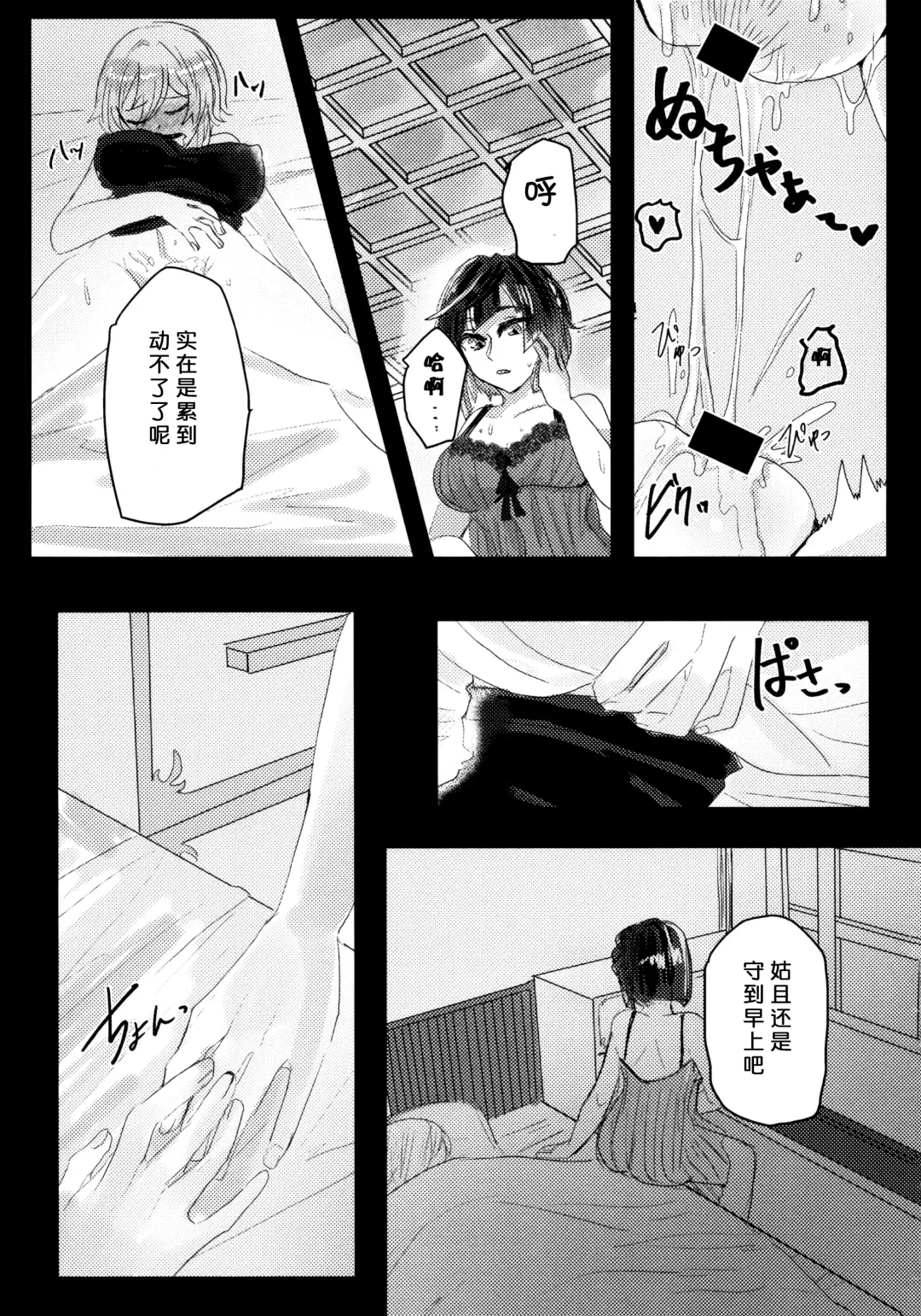 Nemunenu Yoru to Milk | 不眠之夜与乳汁 Fhentai - Page 28
