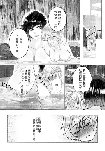 Nemunenu Yoru to Milk | 不眠之夜与乳汁 Fhentai - Page 11