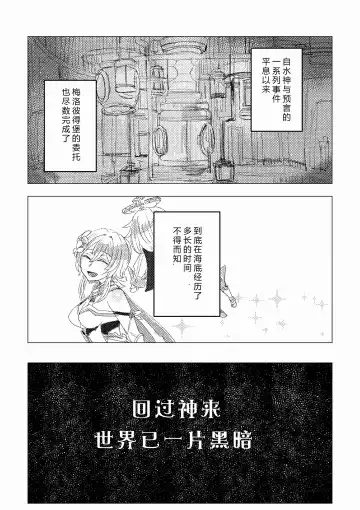 Nemunenu Yoru to Milk | 不眠之夜与乳汁 Fhentai - Page 2