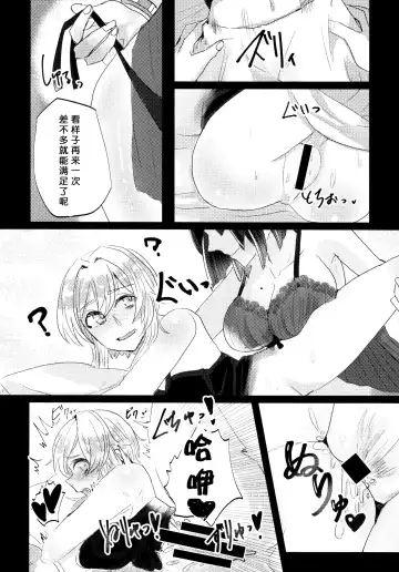 Nemunenu Yoru to Milk | 不眠之夜与乳汁 Fhentai - Page 25
