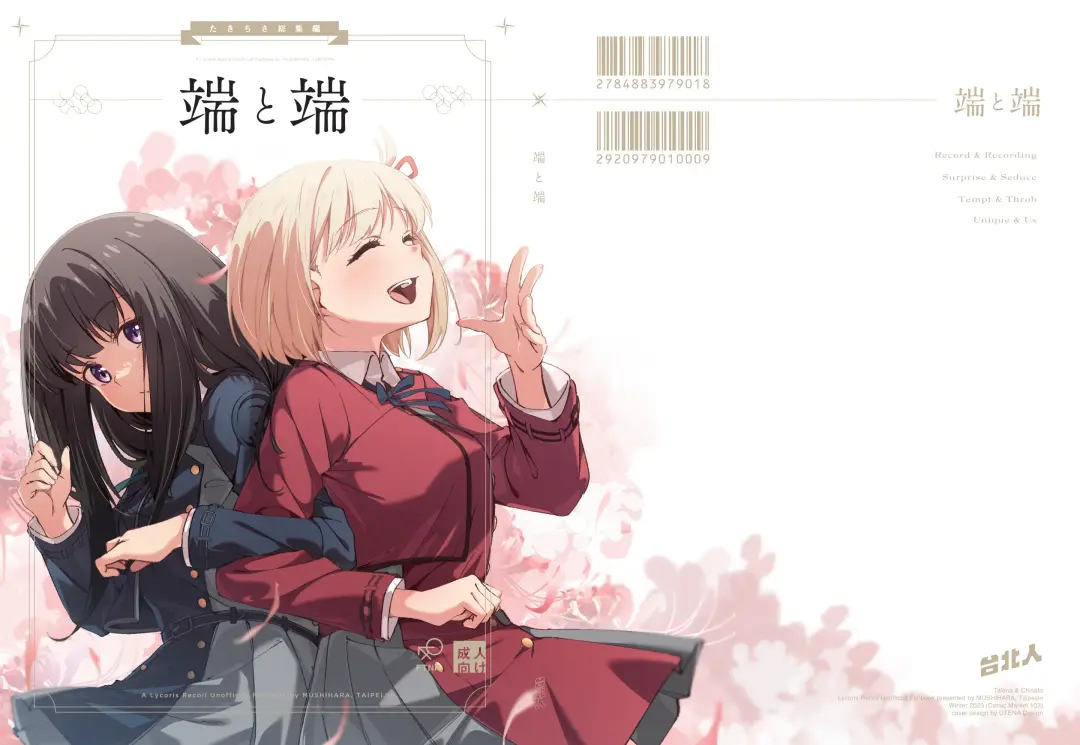 [Mushihara] Tan to Tan Fhentai - Page 1