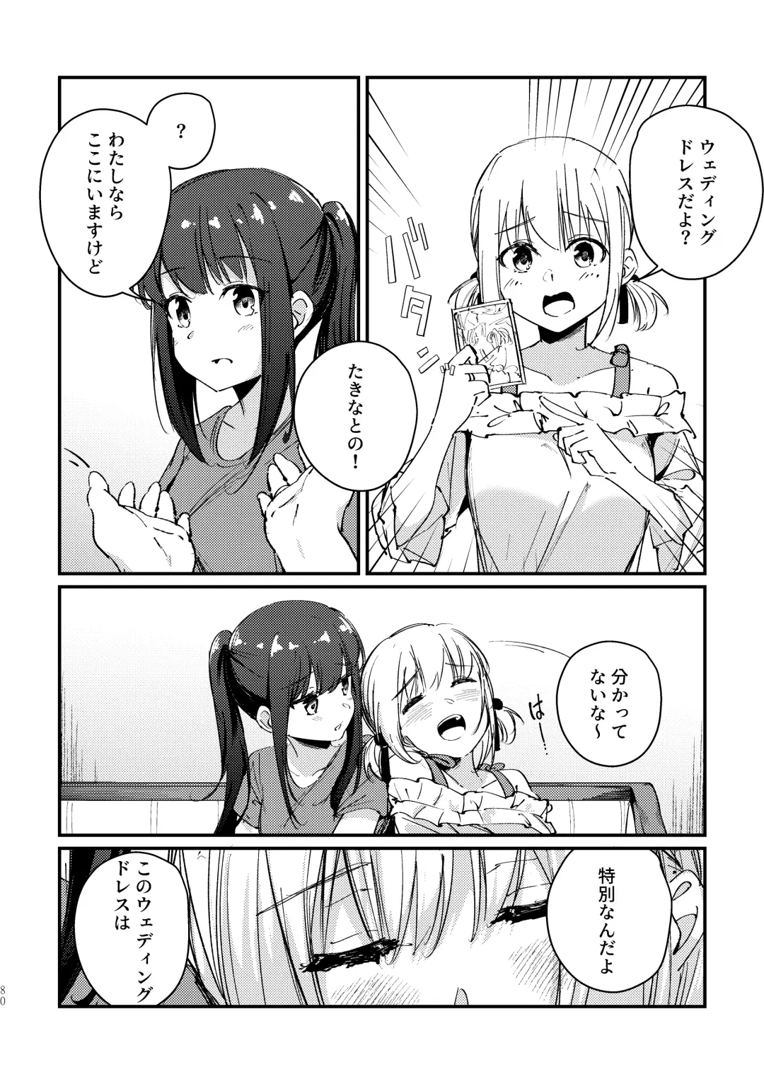 [Mushihara] Tan to Tan Fhentai - Page 5