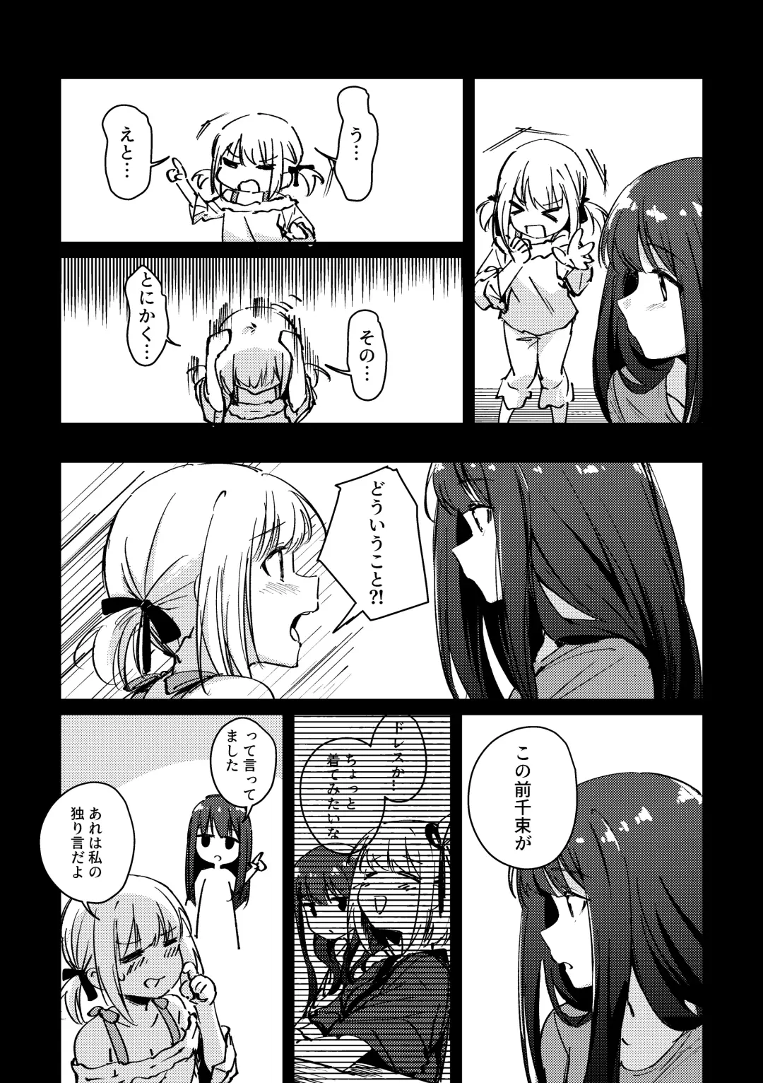 [Mushihara] Tan to Tan Fhentai - Page 8