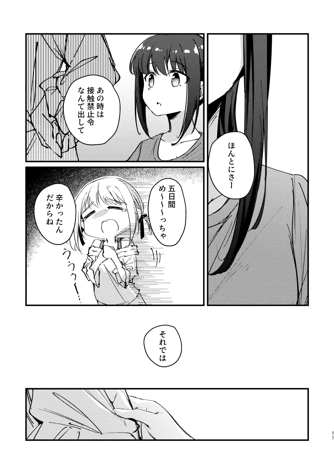 [Mushihara] Tan to Tan Fhentai - Page 10