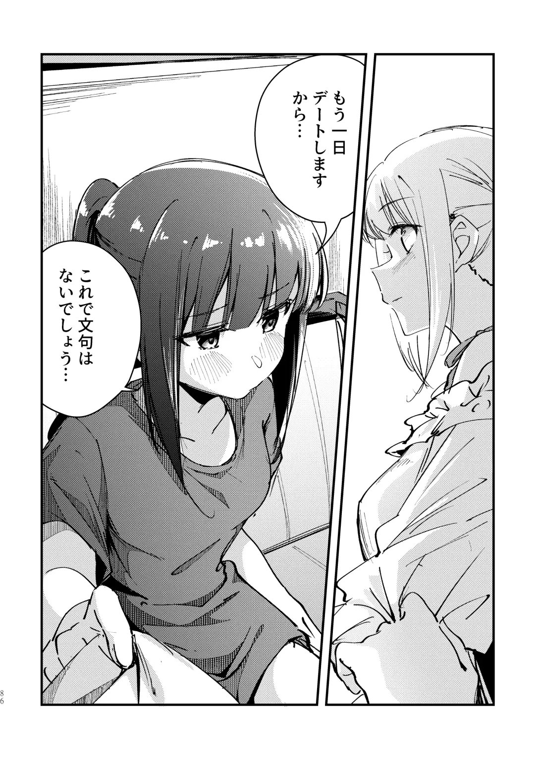 [Mushihara] Tan to Tan Fhentai - Page 11