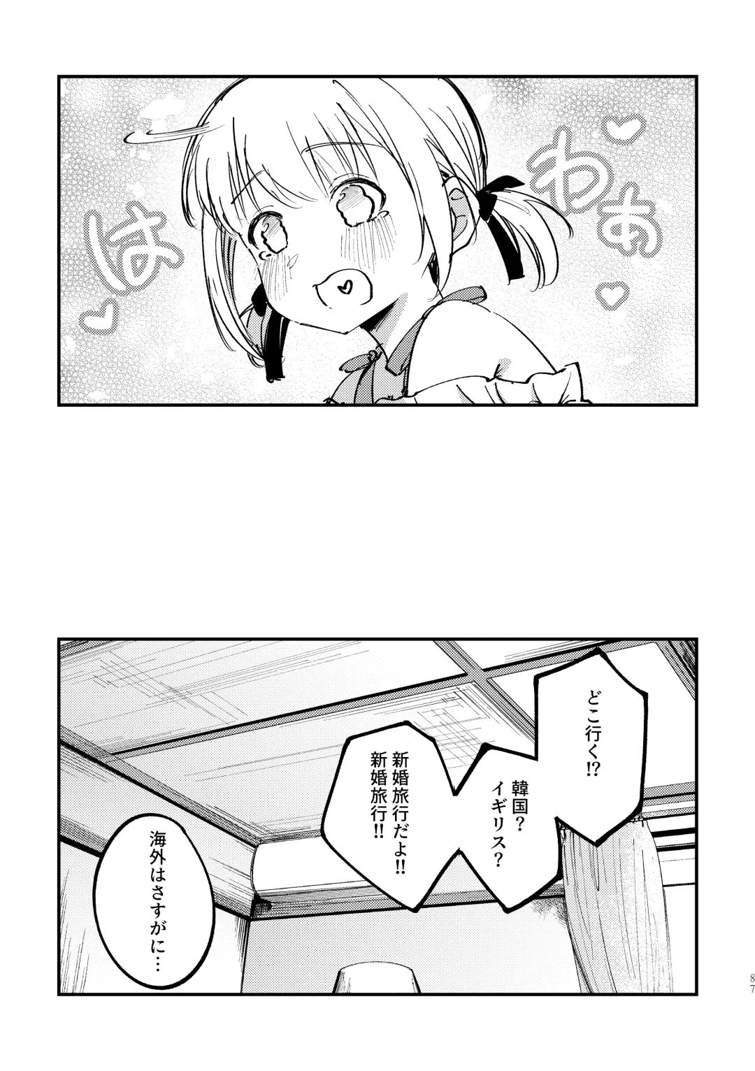 [Mushihara] Tan to Tan Fhentai - Page 12