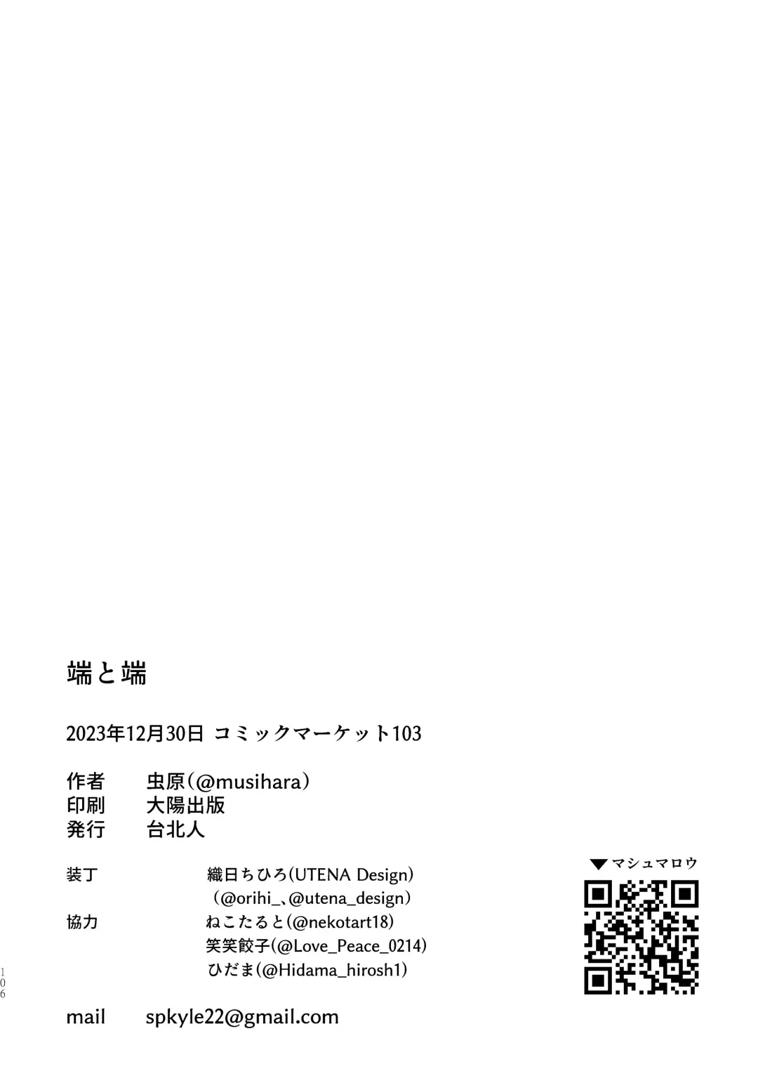 [Mushihara] Tan to Tan Fhentai - Page 30