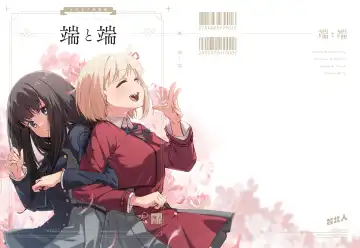 [Mushihara] Tan to Tan - Fhentai